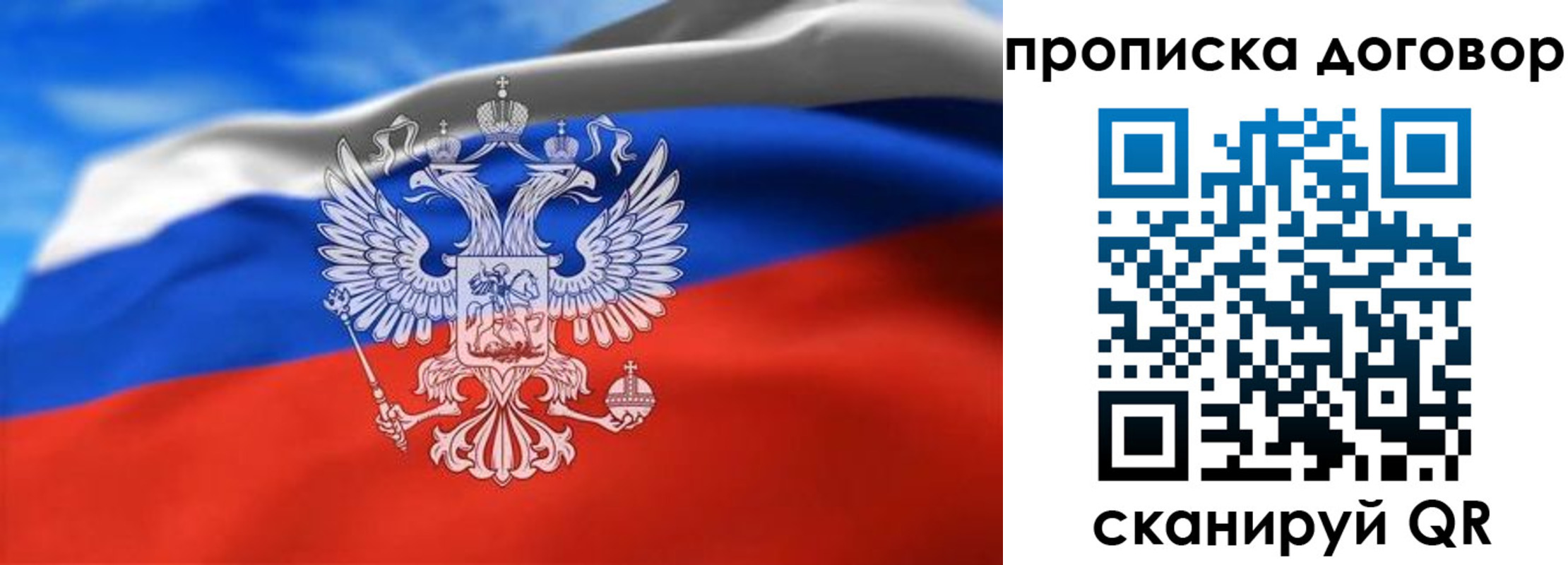 прописка в квартире в Зее