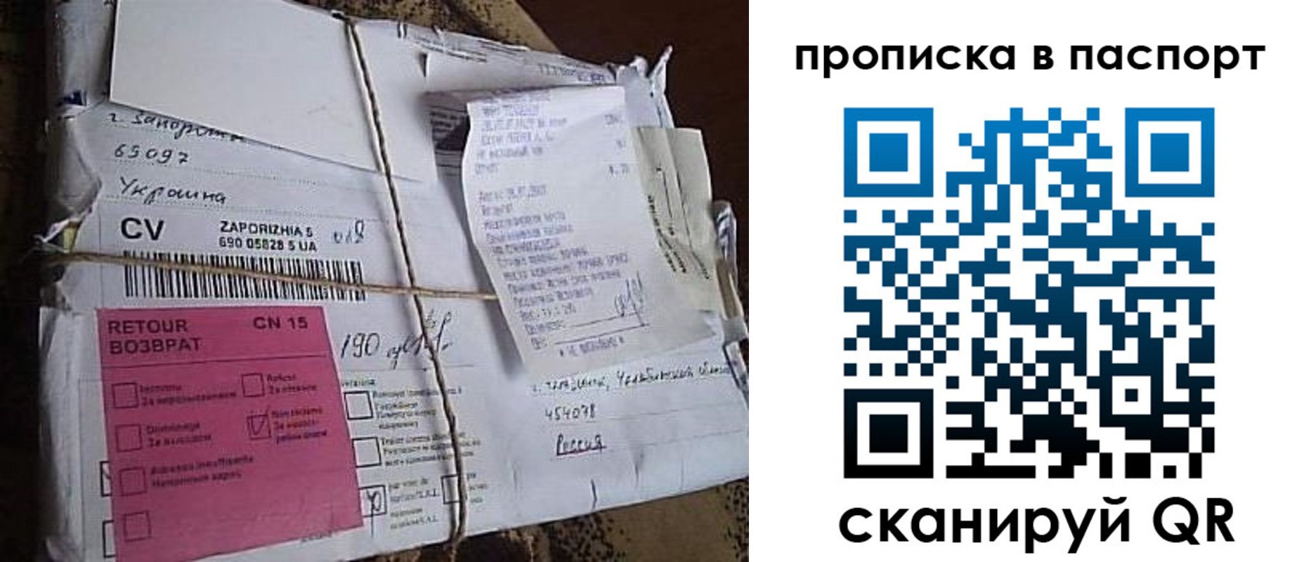 прописка в Зее
