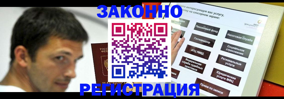 где прописаться в Зее