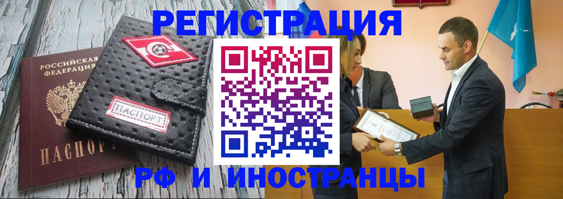 прописка ребенка в Зее